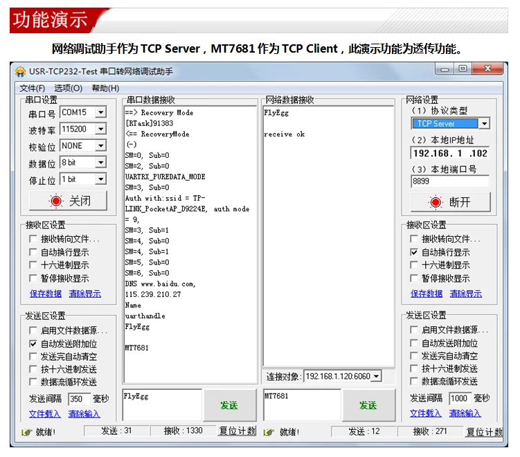 Mt7681 модуль, последовательный порт, WI-FI Совет по развитию, STM32 пульт дистанционного управления, esp8266 модуль, отправить приложение исходный код