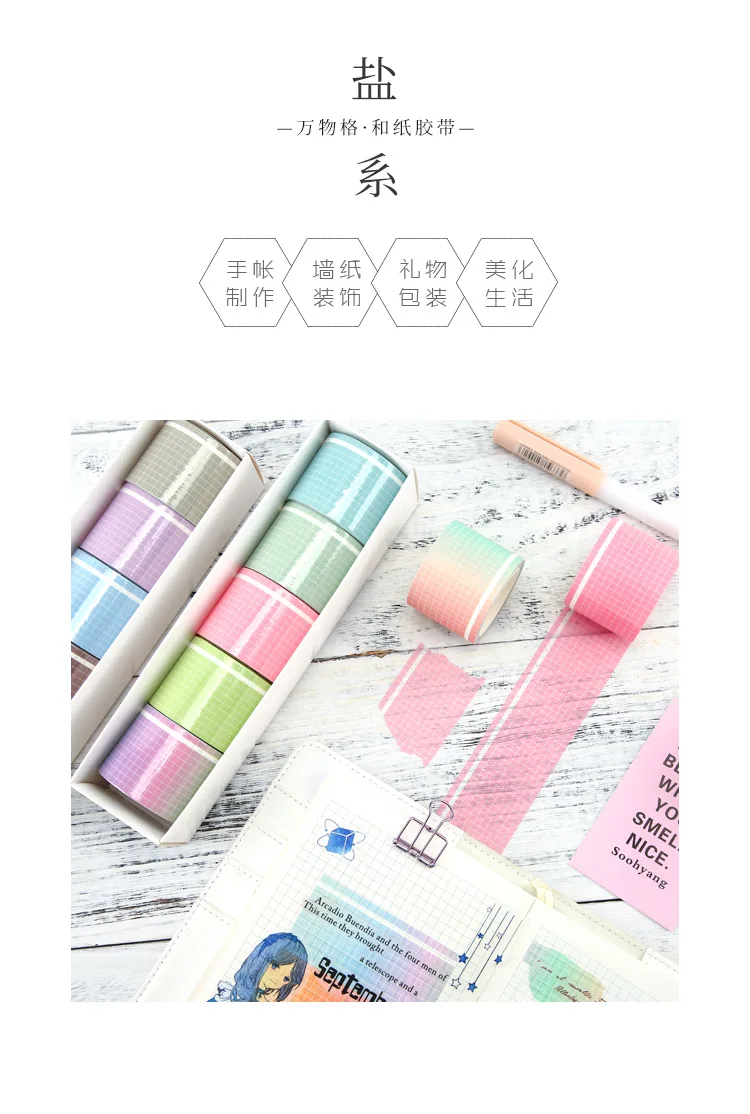 35 мм широкий свежий цвет чистая сетка квадратная лента для декорации Washi DIY планировщик дневник в стиле Скрапбукинг маскирующая лента Escolar