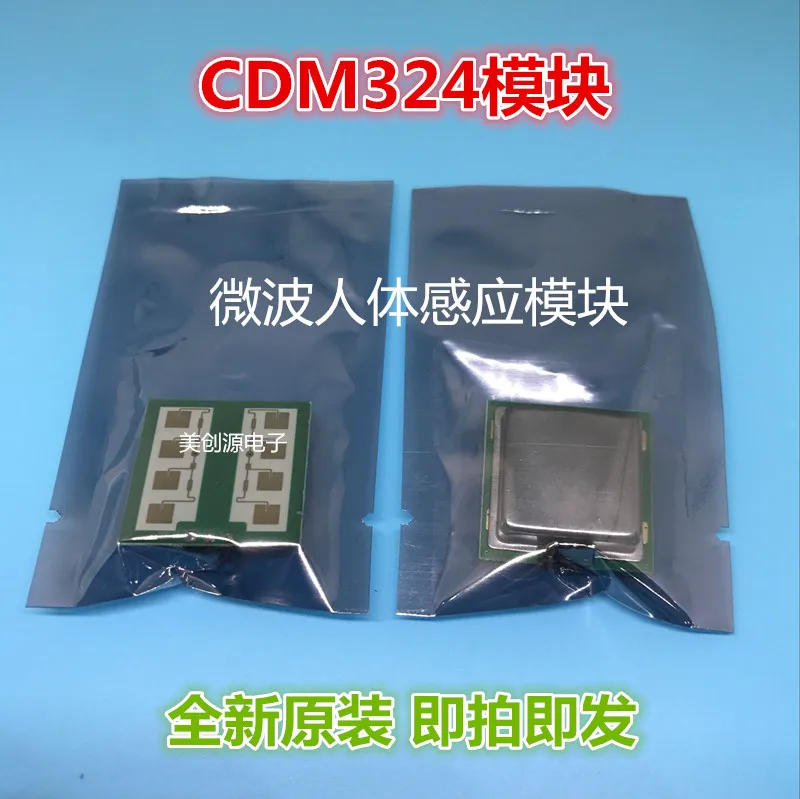 CW микроволновый индукционный модуль 24G 24 125g CDM324 радар переключатель датчик |