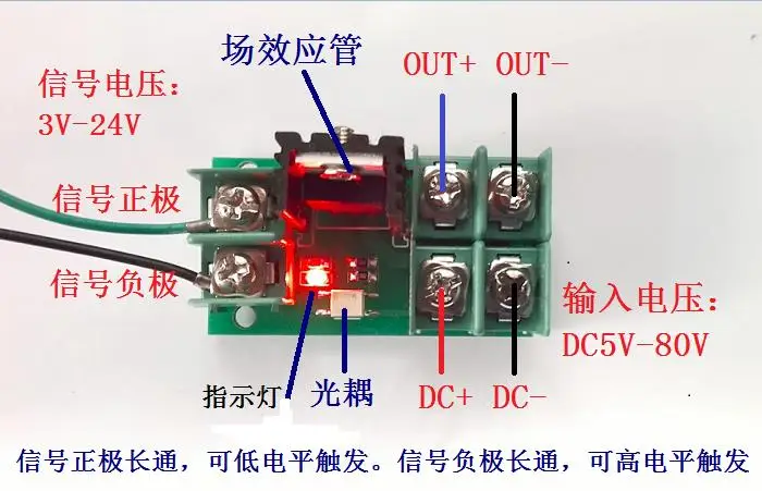 

Electronic switch control board pulse triggered switch module DC control MOS field effect Guan Guangou