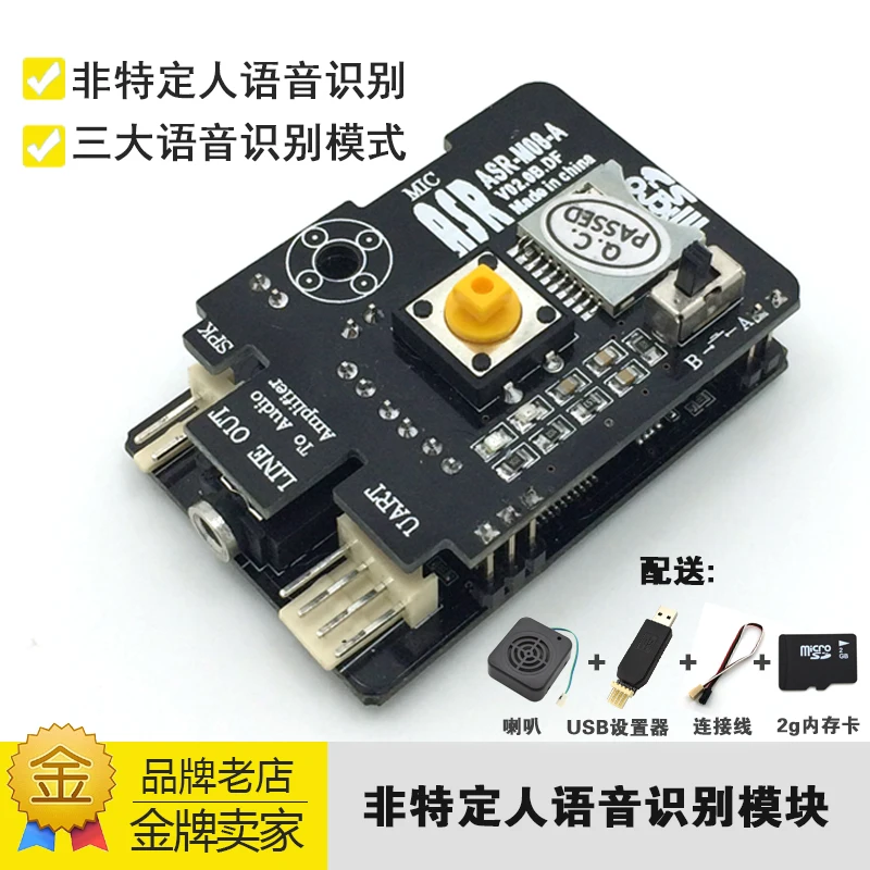 

Speaker Independent Speech Recognition Module Speech Control and Playback Module Arduino