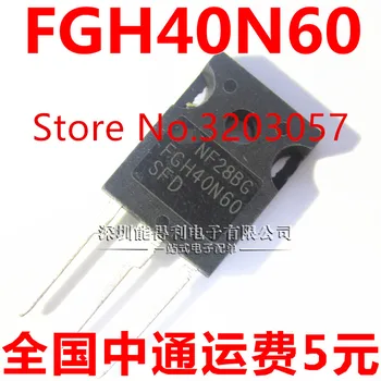 

50PCS free shipping FGH40N60SFD FGH40N60 40N60 IGBT TO247 600V 40A 100% new original quality assurance