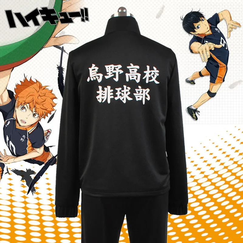 Haikyuu Черная Спортивная одежда Karasuno униформа для Волейбольного клуба средней
