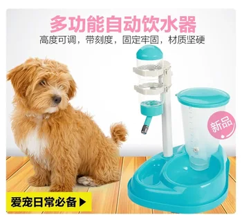 

Multipurpose Adjustable Dog Automatic Feeders drinking bowl Cat Feeding machine waterbowl