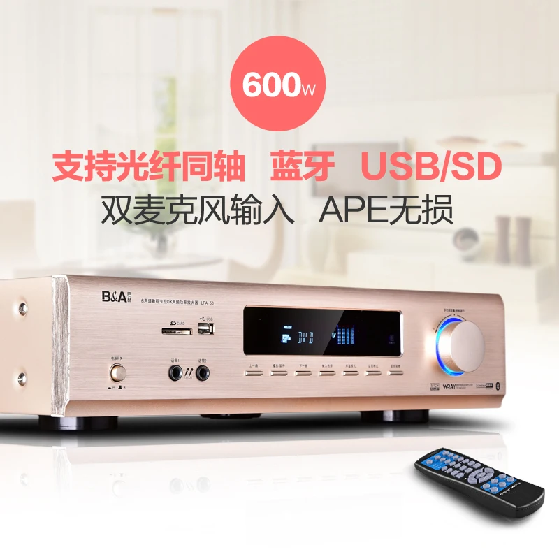 LPA 50 домашний усилитель 5 1 профессиональный HIFI высокомощный волоконный