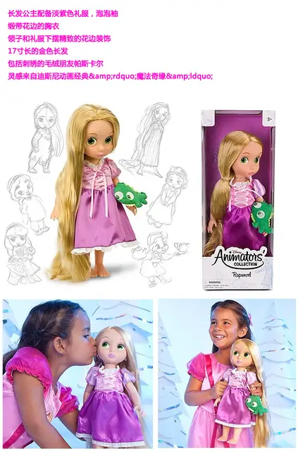 rapunzel style