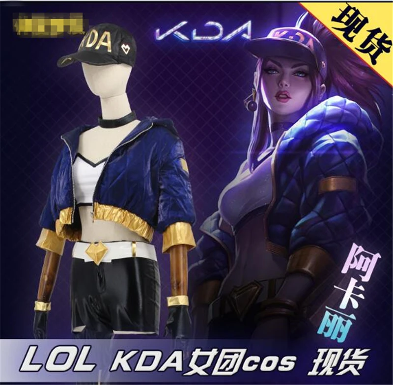 2019 популярная Игра LOL KDA Group Ahri Kaisa Akali Evelynn Косплей Костюм Полный комплект женщина