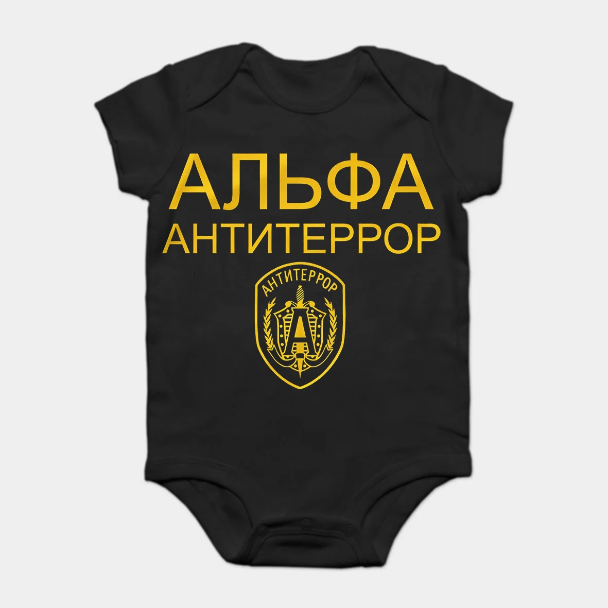 

Baby Onesie Baby Bodysuits kid t shirt R Cartoon Spetsnas Alpha Antiterror (Gold) RusslandMoskauUDSSRPutinFSB GRU Movie Shirt