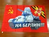 johnin russian victory day 90x135cm Commander Soviet Union 1964 CCCP USSR Banner flag ► Photo 3/6