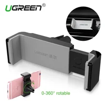*  Ugreen通用汽車空調口車用手機支架