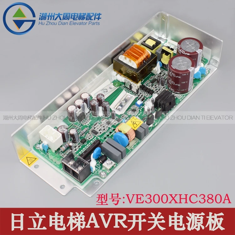 Hitachi лифт AVR Импульсный блок питания VE300XHC380A регулируемая плата оригинал |