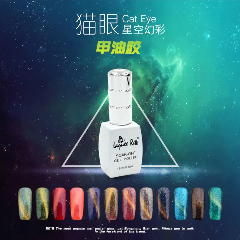 

18 Colors Magnetic Cat Eyes Gel Nail Gel Polish Long-lasting UV Fingernail Gel Soak-off LED UV Color Gel Varnish 16ML/PCS