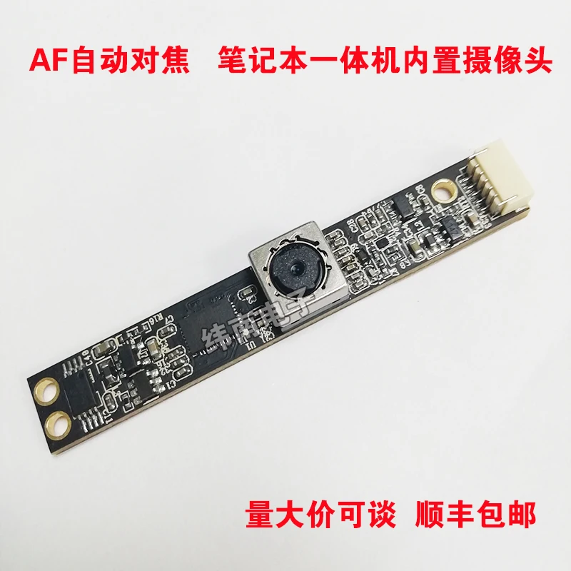 Five-megapixel USB Camera Module AF Automatic Focus Laptop Integrated Built-in | Инструменты