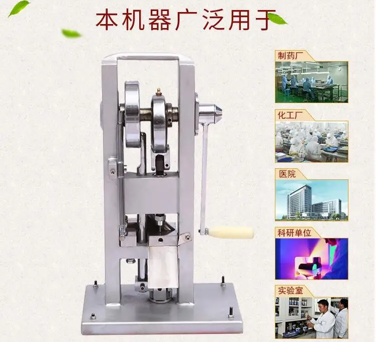 Таблетки планшет производитель гранулятор ПСВ/для молочных таблеток таблетки кальция таблетки делая машину с ручным управлением Тип мини планшет чайник