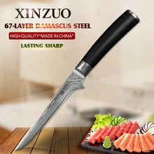 XINZUO 5 5 inch curved boning knife Chinese 67 layers Damascus stainless steel home kitchen knives