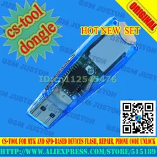 Инструмент CS ключ