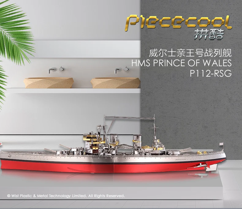 Шт., игрушка HMS PRINCE OF WALES, лодка, сделай сам, лазерная резка, головоломка, 3D металлическая головоломка, модель, нано-головоломка, игрушки для детей