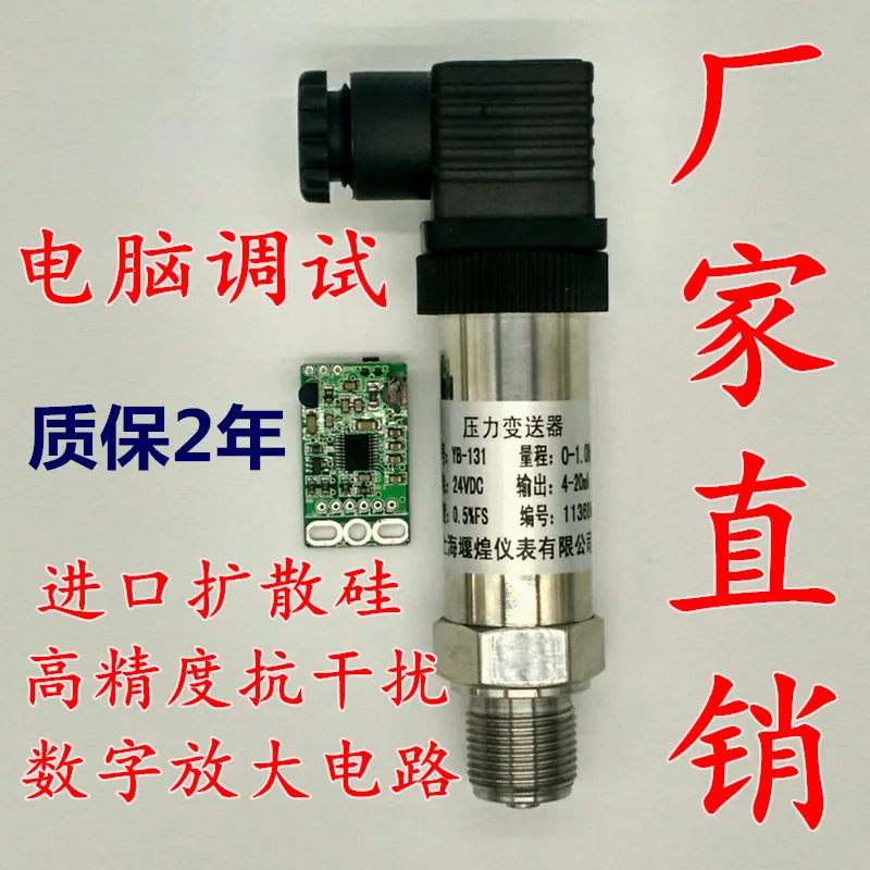 0,1-0-100Mpa датчик давления 4-20mA DC24V Малый постоянный датчик давления подачи воды диффузный датчик давления кремния