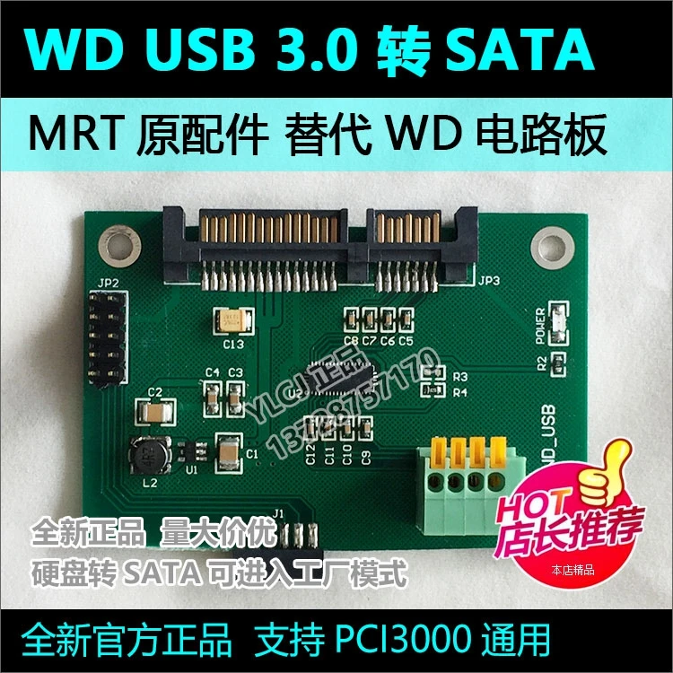 Метро WD Запад USB3.0 мобильный жесткий диск переключатель карты SATA, PC3000 универсальный, USB SATA схема