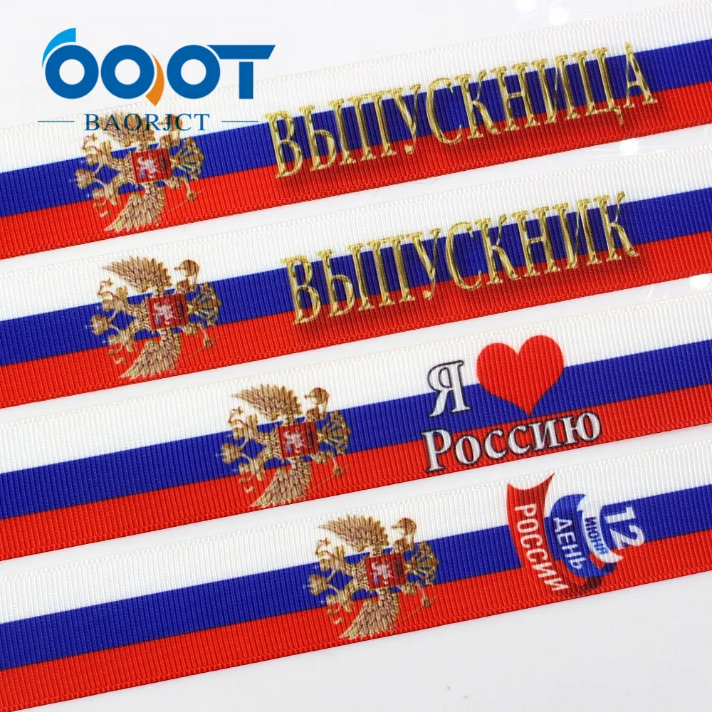 OOOT BAORJCT G 18503 138 25 мм 10 ярдов Мультяшные ленты термоперенос Печатный Гро Свадебные