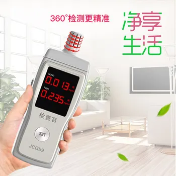 

Formaldehyde detector home testing formaldehyde interior decoration air quality test HCHO/TVOC self test instrument box