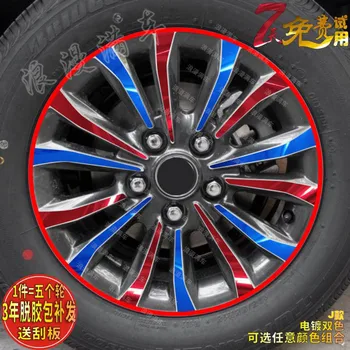 

Brightly Plated Rims / Wheels Sticker With Red Ring For Toyota Corolla Z2CA595