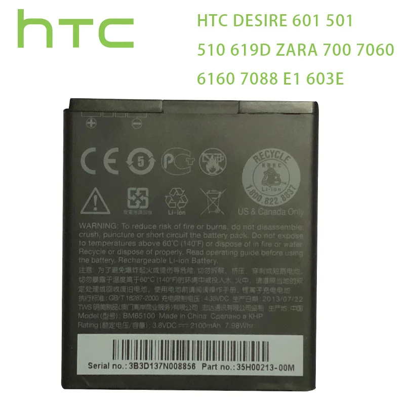 2018 новый литий ионный аккумулятор BM65100 для телефона HTC Desire 601 501 510 619D Зара 700 7060 6160