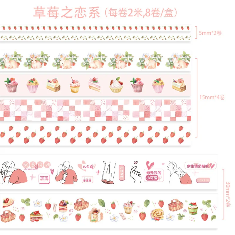 8 шт./компл. 0,5/1,5/3 см для девушек изоляционная лента Washi Винтаж DIY Тетрадь наклейки Скрапбукинг Kawaii декоративная клейкая лента - Цвет: Strawberry