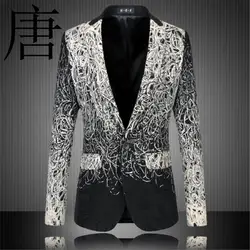 Тан стильный пиджак Для мужчин 2019 Элитный бренд Модные Шелковые Мужской Блейзер с печатью Slim Fit черный сцены блейзер для вечеринки куртка