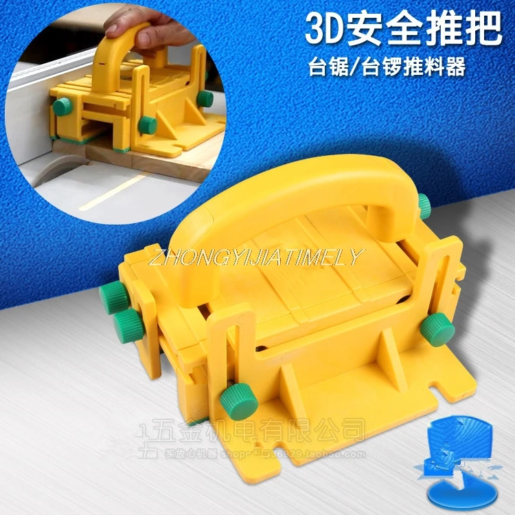 

Table saw,flip engraving machine auxiliary tools, multi-function 3D woodworking safety push handle, backrest