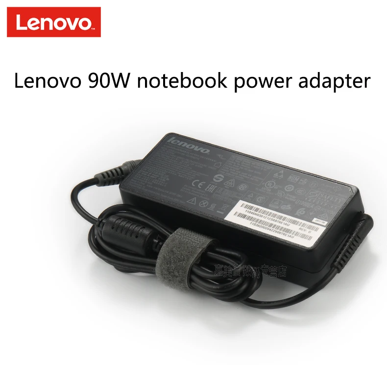 联想90W 1