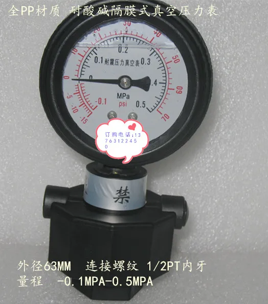 

All PP Acid and Alkali Resistant Diaphragm Vacuum Negative Pressure Gauge Diaphragm Pressure Gauge