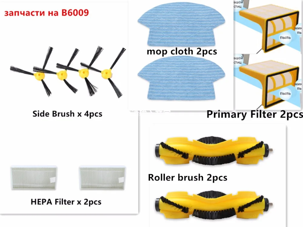 (Для B6009) робот Пылесос liectroux B6009, роликовая щетка 2 шт, боковая щетка 4 шт., hepa фильтр 2 шт., основной фильтр 2 шт. швабра/ тряпка 2 шт