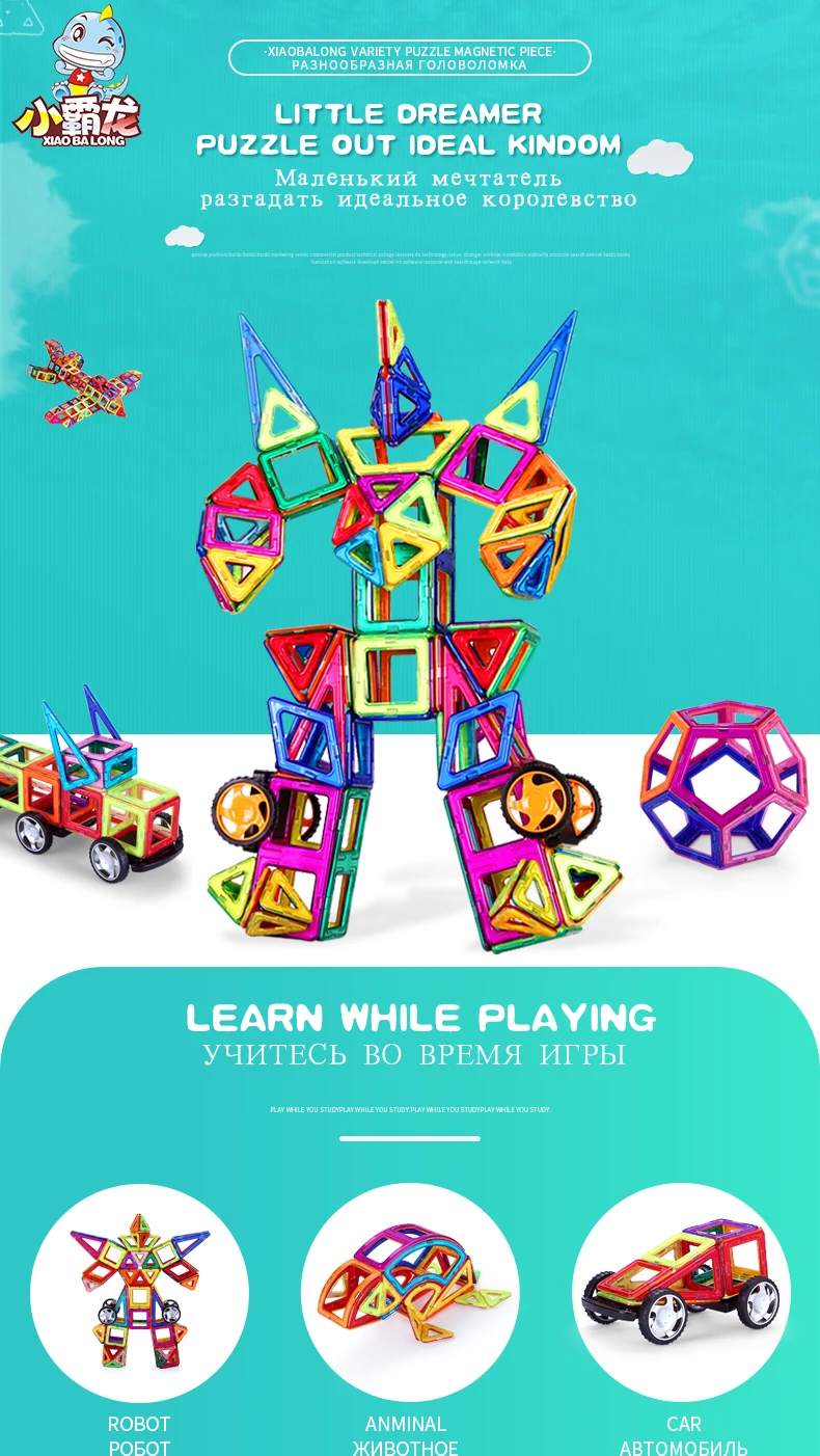 clp002-magnetic-blocks_01