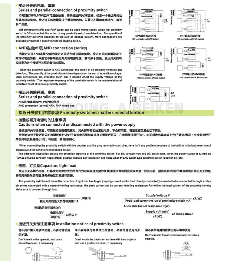 Proximity Switch E-cata (6)