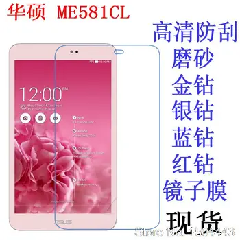 

High Clear/Matte Screen Film LCD HD Screen Protector Cover For Asus MEMO Pad 8 ME581 ME581C ME581CL 8" tablet