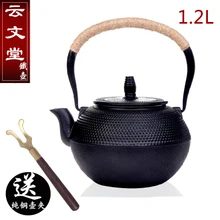 Железный горшок японский чугунный чайник высококачественный Железный чайник кунг-фу пуэр чугунный чайник окисленный без покрытия Подарочная коробка