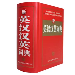 Novo chinês inglês dicionário aprender chinês ferramenta livro chinês dicionário inglês chinês personagem chinês hanzi livro