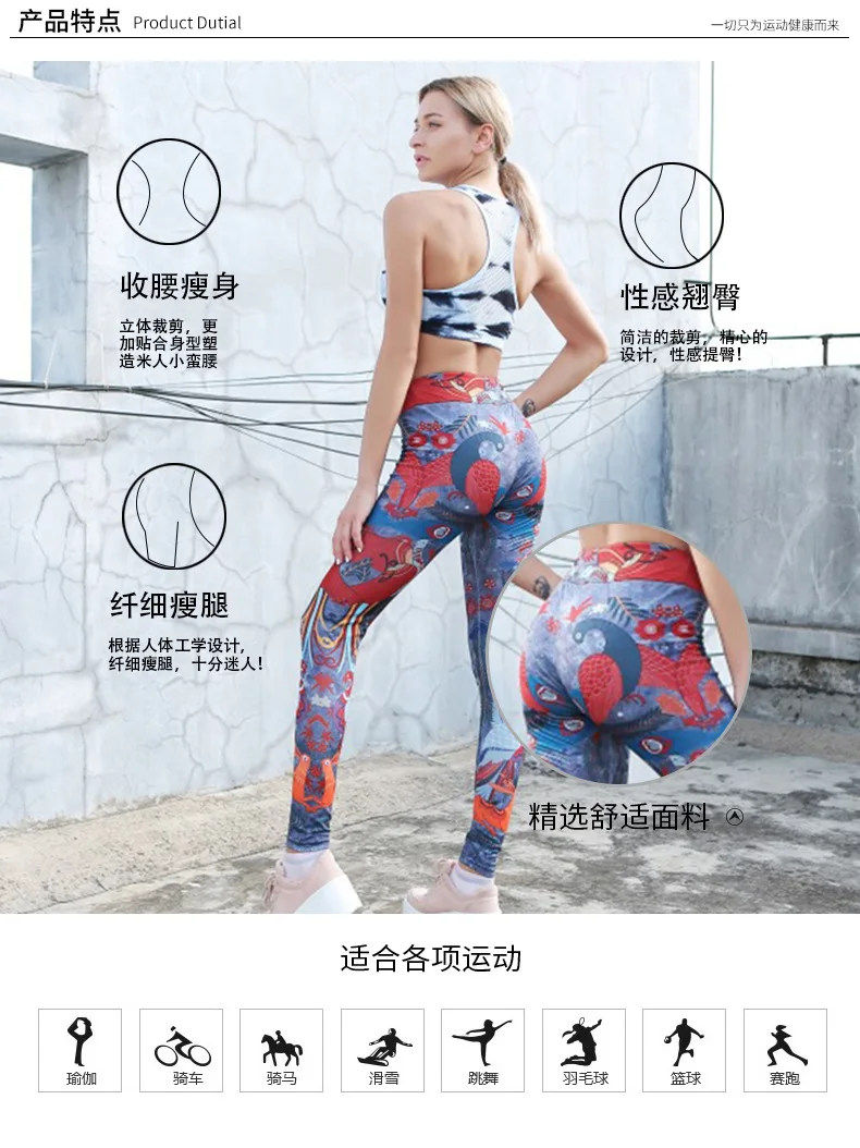 Maryigean Push Up китайский элемент женский спортивный костюм фитнесс Леггинсы тренировки Летняя мода полиэстер высокая Талия Брюки