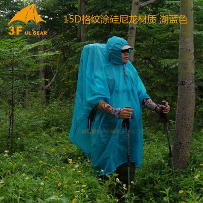Сверхлегкий портативный мини Плащ 3 в 1 3F UL Gear для кемпинга походов цвета|ul gear|3f ul3