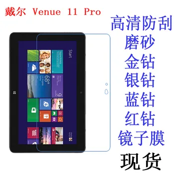 

Clear Screen Protector Anti-Fingerprint Soft Protective Film For Dell Venue 11 Pro 10.8 inch Tablet Retail Package