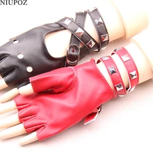 Крутые женские Вечерние кожаные перчатки без пальцев в стиле панк с заклепками, женские перчатки для певицы в ночном клубе, танцевальные перчатки на полпальца G202