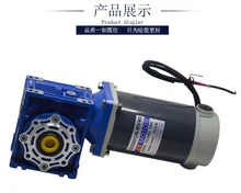 RV40 worm gear motor 200W DC motor 24V low speed motor 12V speed motor