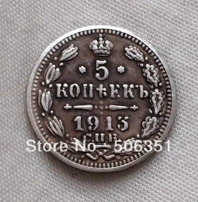 

wholesale 1913 russian coins 5 Kopeks copy 100% coper manufacturing old coins