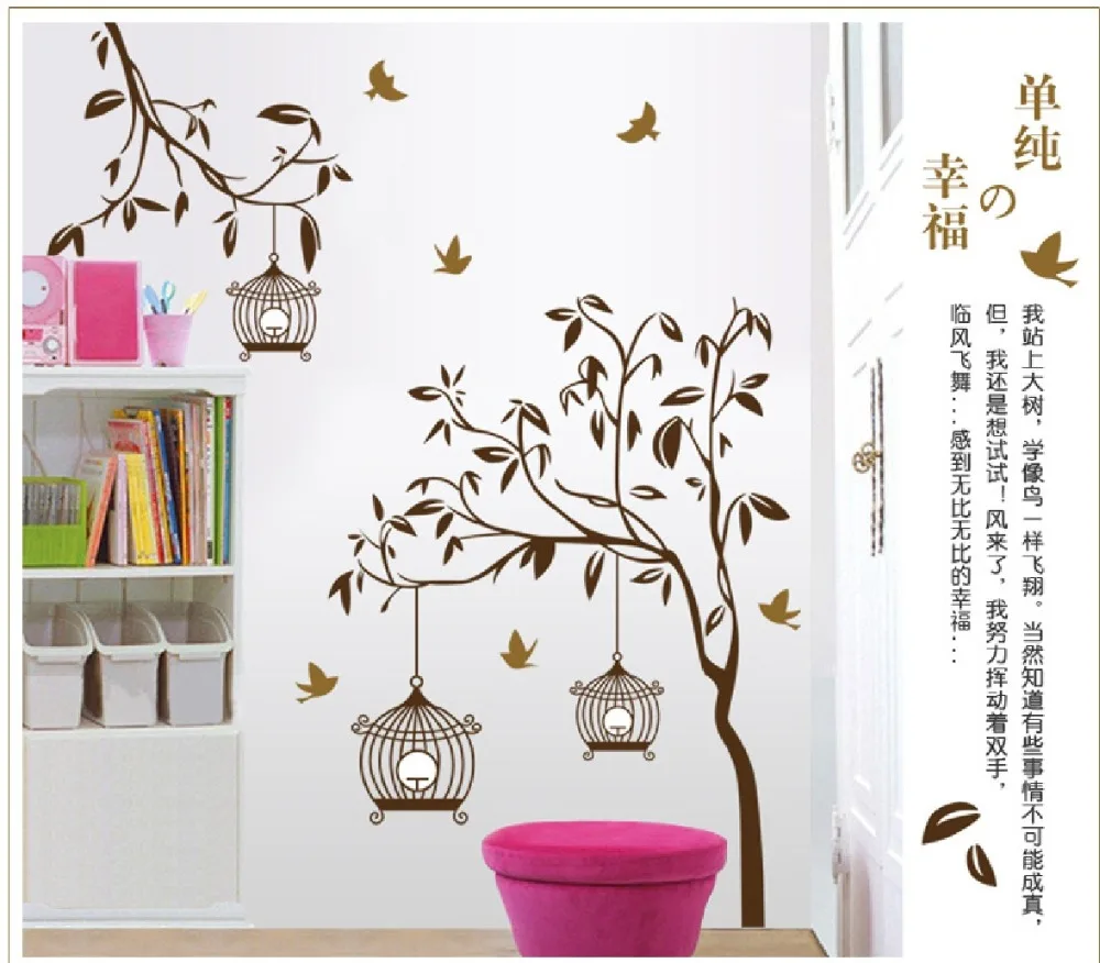 Beautiful Removable Wall Stickers Tree and Birdcages Home Decoration