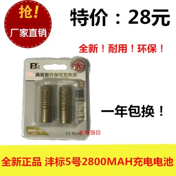

Feng standard 2800MAH rechargeable battery 5 rechargeable battery 1.2V NI-MH AA shaver camera