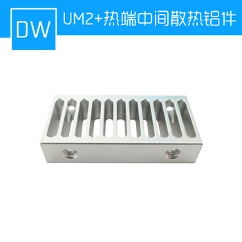 

UM2+3D printer Ultimaker2+ extruder hot end fixed aluminum seat upper and lower fixed aluminum seat aluminum sheet