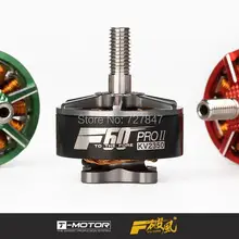 4 шт./лот t-мотор F60 PRO II 2350KV/2500KV/2700KV бесщеточный Электрический двигатель для FPV гоночного дрона FPV рама для фристайла