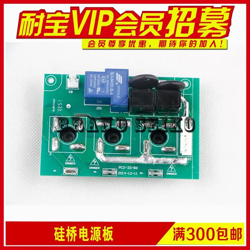 

Inverter Welding Machine Parts Silicon Bridge Power Supply Board New Silicon Bridge Power Supply Board