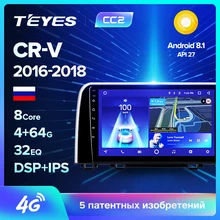 TEYES CC2 Штатная магнитола для Хонда ЦРВ ЦР-В 5 Honda CRV CR-V 5 RT RW Android 8.1, до 8-ЯДЕР, до 4+ 64ГБ 32EQ+ DSP 2DIN автомагнитола 2 DIN DVD GPS мультимедиа автомобиля головное устройство